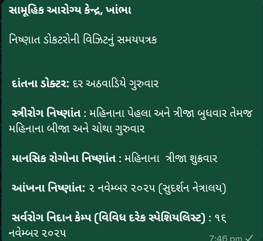 <a href="/AmreliHealth/">Health Department Amreli</a> <a href="/ArunKumar23302/">Dr Arun Kumar Singh</a> <a href="/DrRadhaKrishan7/">Radhakrishan Jat_DQAMO Amreli</a> <a href="/InfoGujarat/">Gujarat Information</a> <a href="/irushikeshpatel/">Rushikesh Patel</a> <a href="/MoHFW_INDIA/">Ministry of Health</a> <a href="/NHMGujarat/">NHM Gujarat</a> <a href="/THOkhambha/">Taluka Health Officer Khambha</a> <a href="/ddoamreli/">DDO Amreli</a> <a href="/CollectorAmr/">Collector & DM Amreli</a> <a href="/theonedestiny/">Punit Mehta (ભારતીય ડૉ. પુનિત મેહતા)</a>