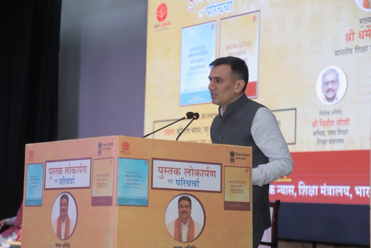 Two recent publications of NBT-India titled Bharatiya Bhasha Pariwar was released today by Prof. Raghuvendra Tanwar, Chairman, Indian Council of Historical Research (ICHR), at Kaushal Bhawan, New Delhi. The two volumes — Bharatiya Bhasha Pariwar: A New Framework in Linguistics