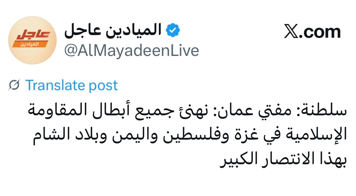 MSAlmalik's tweet image. كلما انهزموا قالوا انتصرنا …
وكلما فطس لهم واحد قالوا شهيد …