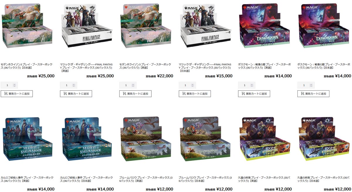 MTG まとめ売り 350枚 EnndalGames.com on X: 