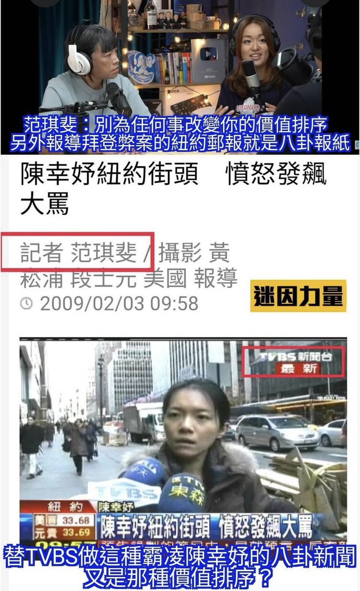 Jetchen_s150237's tweet image. 突然想到就來鞭一下
當年像隻狗一樣地
瘋狂跟騒陳幸妤
那隻爛人名字就叫做
~范琪斐
🫵淦恁涼🖕老吉拜
