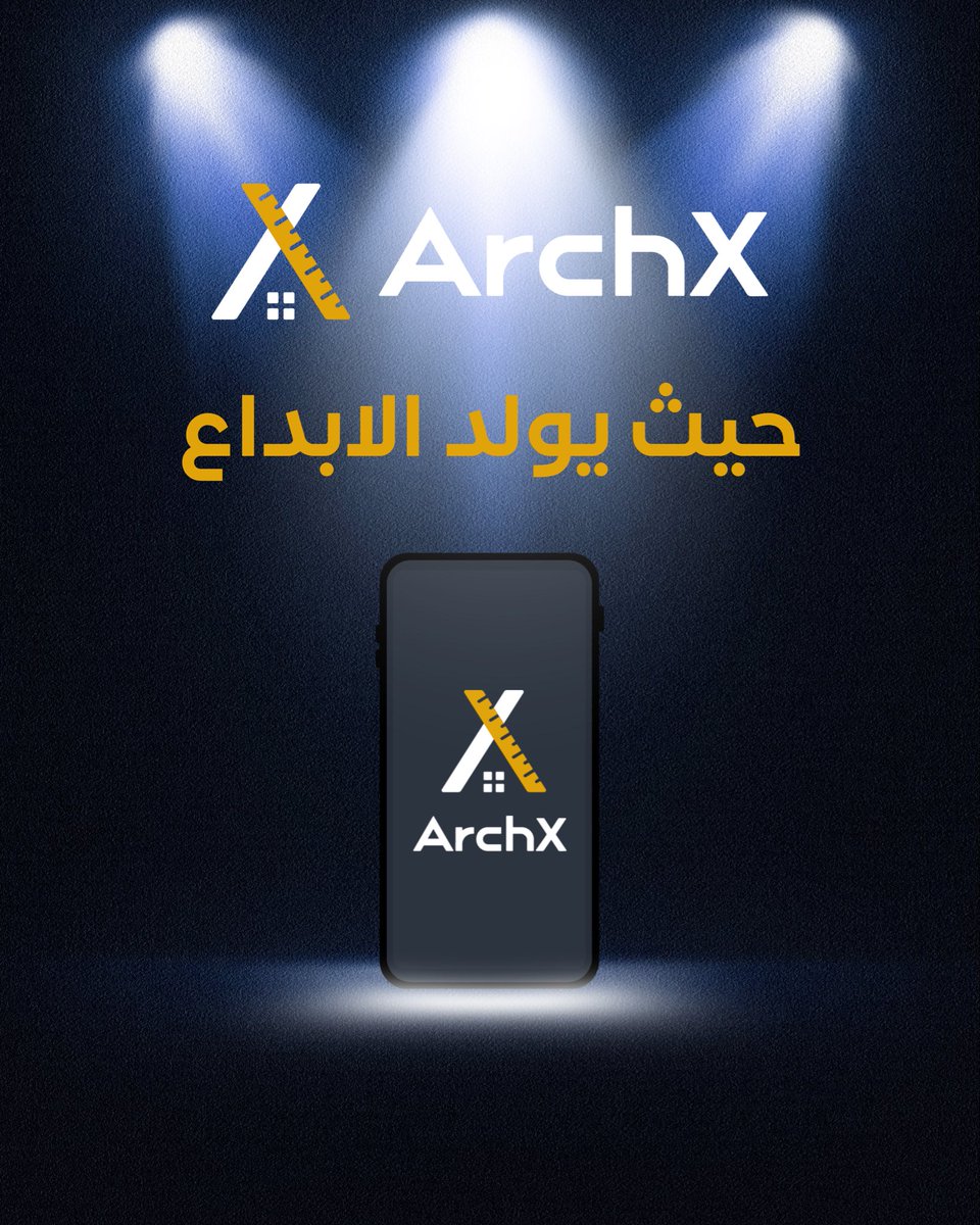 Archxapp's tweet photo. في عالم مزدحم بالمنصات العادية…
✨ ArchX هو الضوء الذي يُسلّط على إبداع المهندس المستقل.

تخصص حقيقي 🔹 حماية وأمان 🔹 مجتمع نخبة
انضم الآن واكتشف الفرق 👇
#ArchX #مهندس_مستقل #تصميم_معماري #تصميم_داخلي https://t.co/cW7kwiW7f4