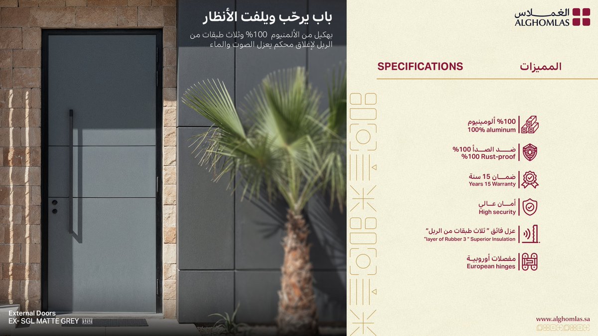 باب الغملاس الخارجي… باب يعيش معك سنين🚪🏡

✔️الومنيوم 100%
✔️ ما يصدّي
✔️ ما يتأثر بالغبار أو المطر
✔️ عازل للصوت والحرارة
✔️ ضمان 15 سنة

#الغملاس #ابواب_خارجية #يكمل_لك_البيت