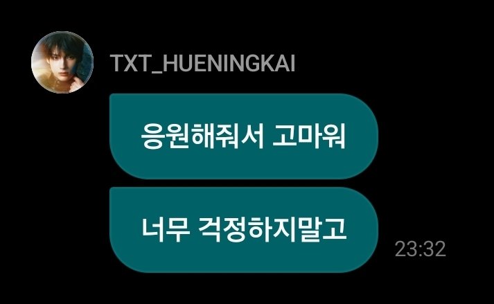 사랑해 카이야 항상