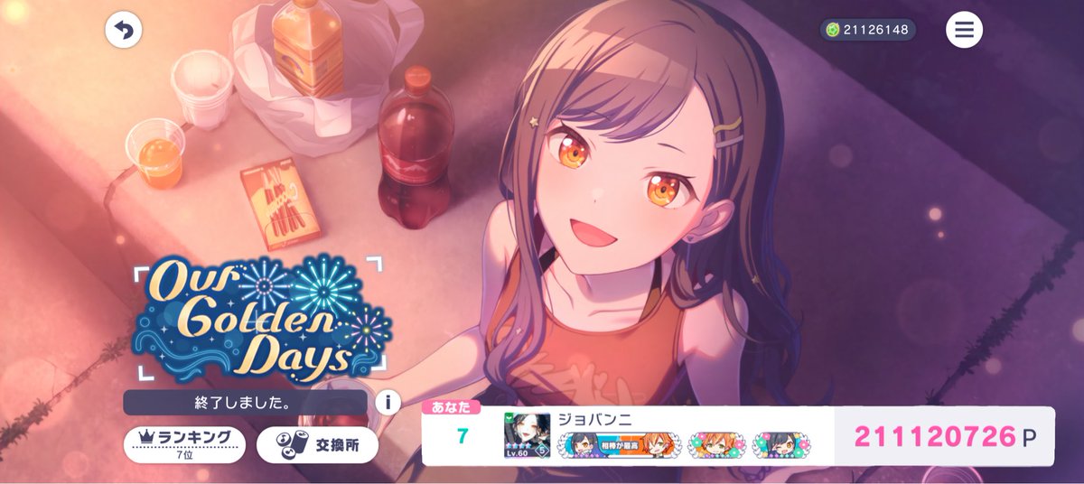 hrn_1107a's tweet photo. - 𝑶𝒖𝒓 𝑮𝒐𝒍𝒅𝒆𝒏 𝑫𝒂𝒚𝒔 -

𝟕𝒕𝒉┊︎ 𝟐𝟏𝟏,𝟏𝟐𝟎,𝟕𝟐𝟔𝒑𝒕

5周年を大好きな推したちと一緒にお祝いすることができて、そしてこんなにも素晴らしい景色を見ることができてとても幸せです…！
ツイ募でご一緒いただいた皆様に心より感謝を💐
改めて5周年おめでとうございます🎇 https://t.co/eKfJSFnTf7
