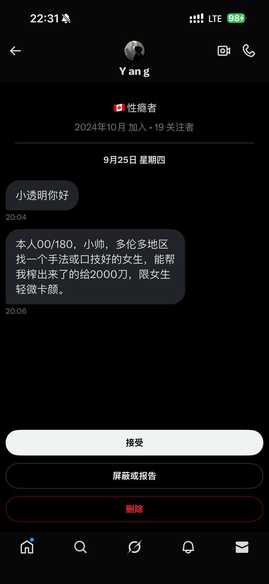 多伦多小透明（牵线搭桥版） tweet media