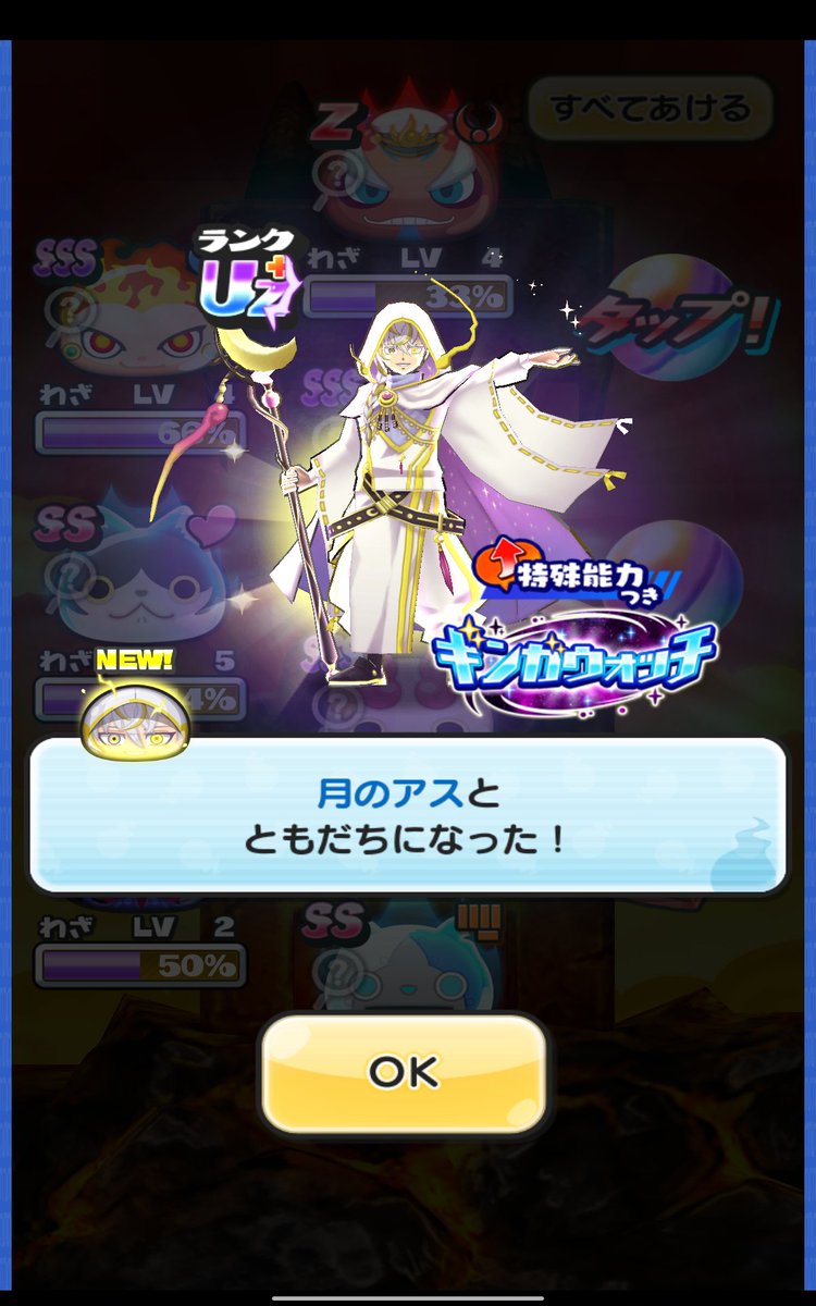 かっこいい😆
#ぷにぷに