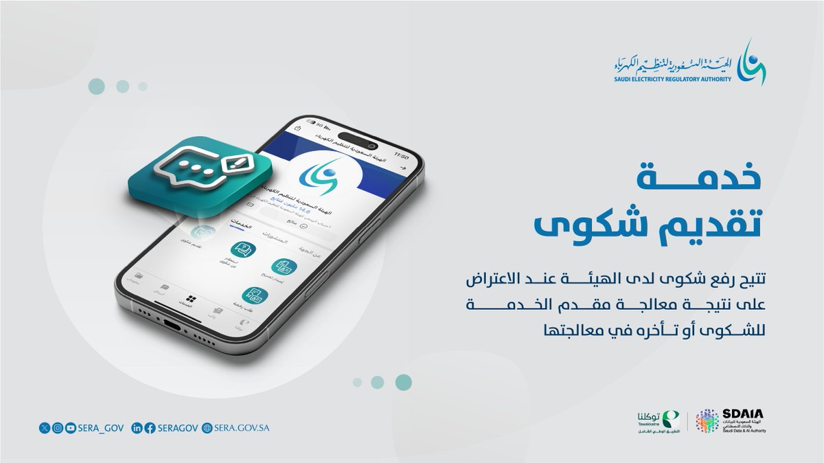 سيرا | SERA tweet media