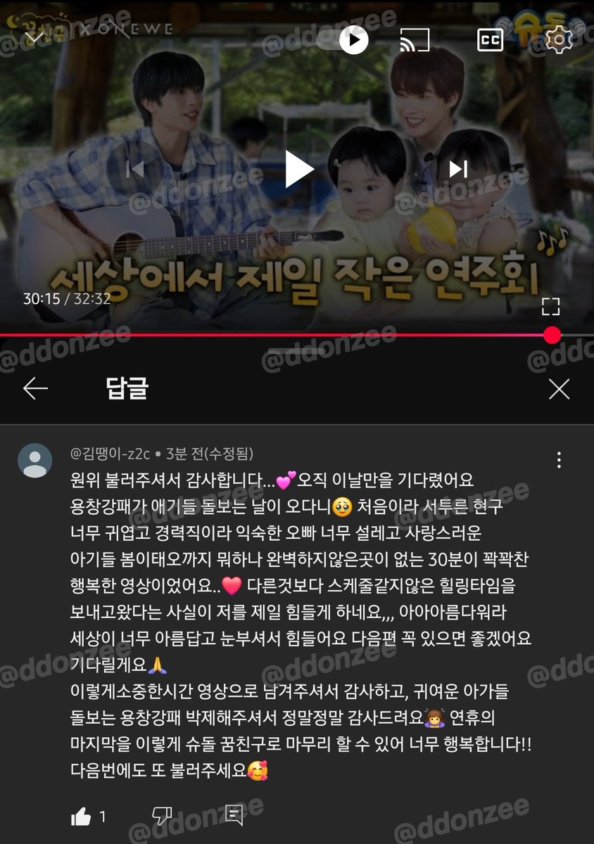 ddonzee's tweet photo. @kbs_super 아기보는 용창강패 너무 궁금했는데, 이렇게 사랑스러운 영상을 30분이나 주시다니...♡ 최고의 연휴 선물이었어요 다가올 출근이 무섭지 않습니다
귀여운 아가들과 무해한 삼촌들이 너무너무 귀엽고 사랑스러워서 그만 영상에 빠져 죽을뻔했어요 하지만 백번 더 봐야해서 부활합니다
#꿈친구_ONEWE https://t.co/HmmPkvTZes