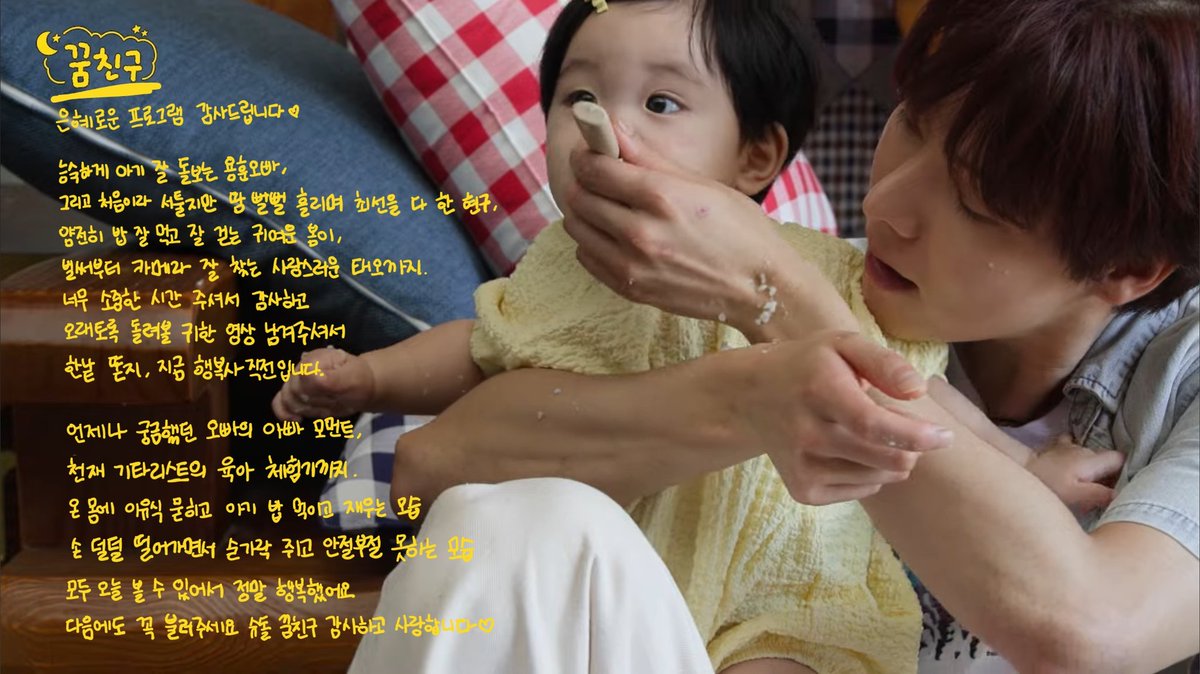 ddonzee's tweet photo. @kbs_super 아기보는 용창강패 너무 궁금했는데, 이렇게 사랑스러운 영상을 30분이나 주시다니...♡ 최고의 연휴 선물이었어요 다가올 출근이 무섭지 않습니다
귀여운 아가들과 무해한 삼촌들이 너무너무 귀엽고 사랑스러워서 그만 영상에 빠져 죽을뻔했어요 하지만 백번 더 봐야해서 부활합니다
#꿈친구_ONEWE https://t.co/HmmPkvTZes