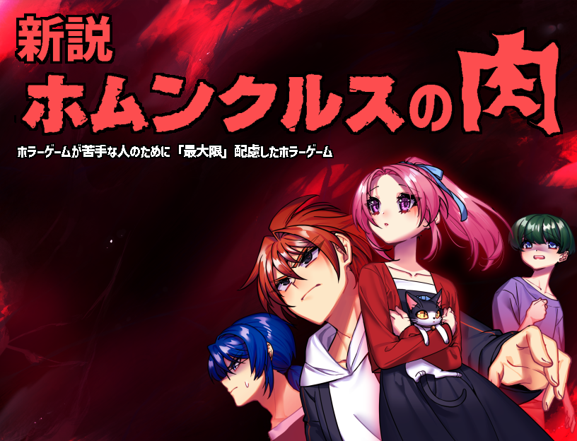 というわけで！！
リリースをいたしました！！！
リリース記念22%オフです！！　ぜひ買ってください！！！！
store.steampowered.com/app/3862530/_/