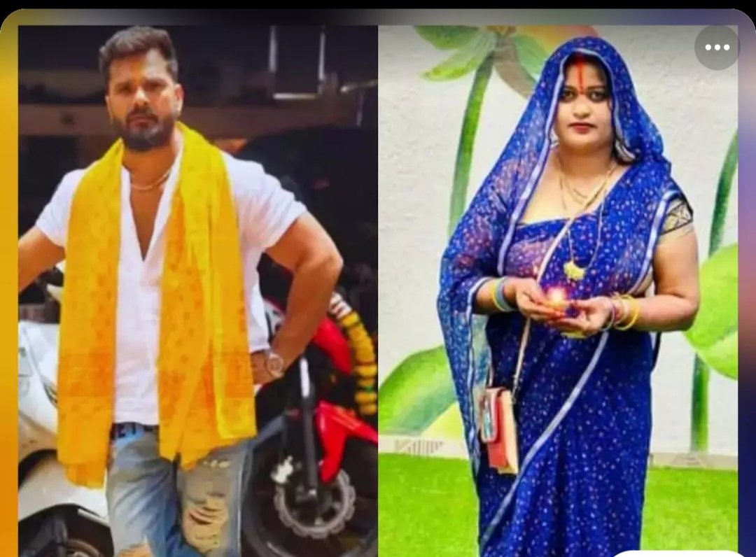 बिहार की राजनीति अब और दिलचस्प होती जा रही है।

चर्चा है कि भोजपुरी सिनेमा के चर्चित कलाकार खेसारी लाल यादव की पत्नी चंदा देवी आरजेडी के टिकट पर बिहार विधानसभा का चुनाव लड़ सकती हैं।

ऐसी अटकलें लगाई जा रही है कि छपरा सीट से उन्हें आरजेडी टिकट दे सकती है।

क्या लगता है एक तरफ पवन