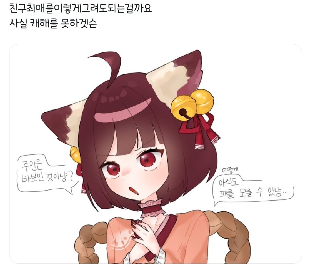 얘.얘들아. 친구가 이치히메 그려줫어ㅜㅜㅜㅜㅜㅜㅜㅜ