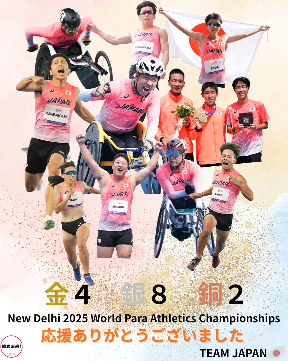 #ニューデリー世界パラ陸上

たくさんのご声援ありがとうございました。
#挑め未来
#パラ陸上