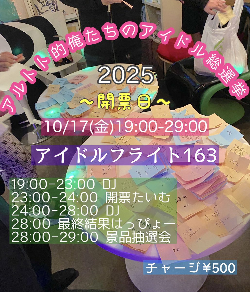 アイドルフライト tweet media