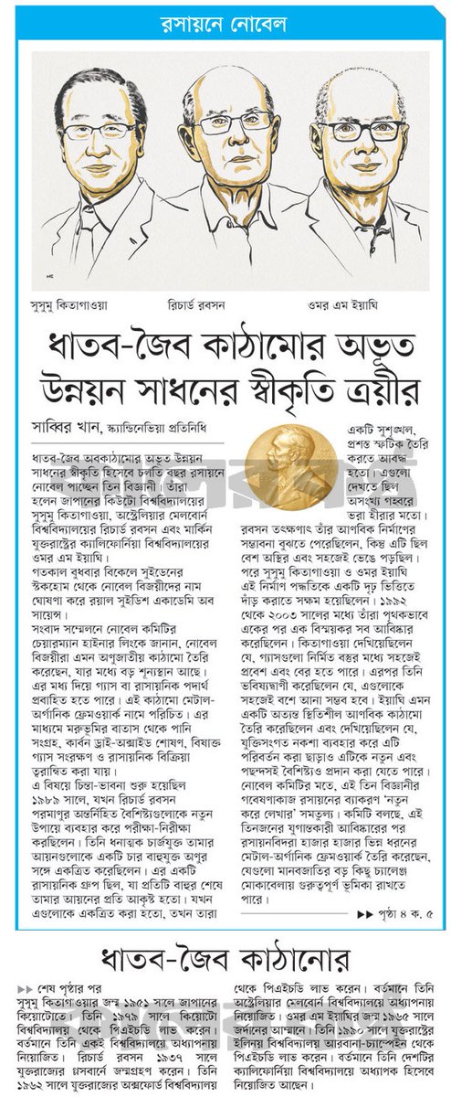 Sabbir Khan tweet media