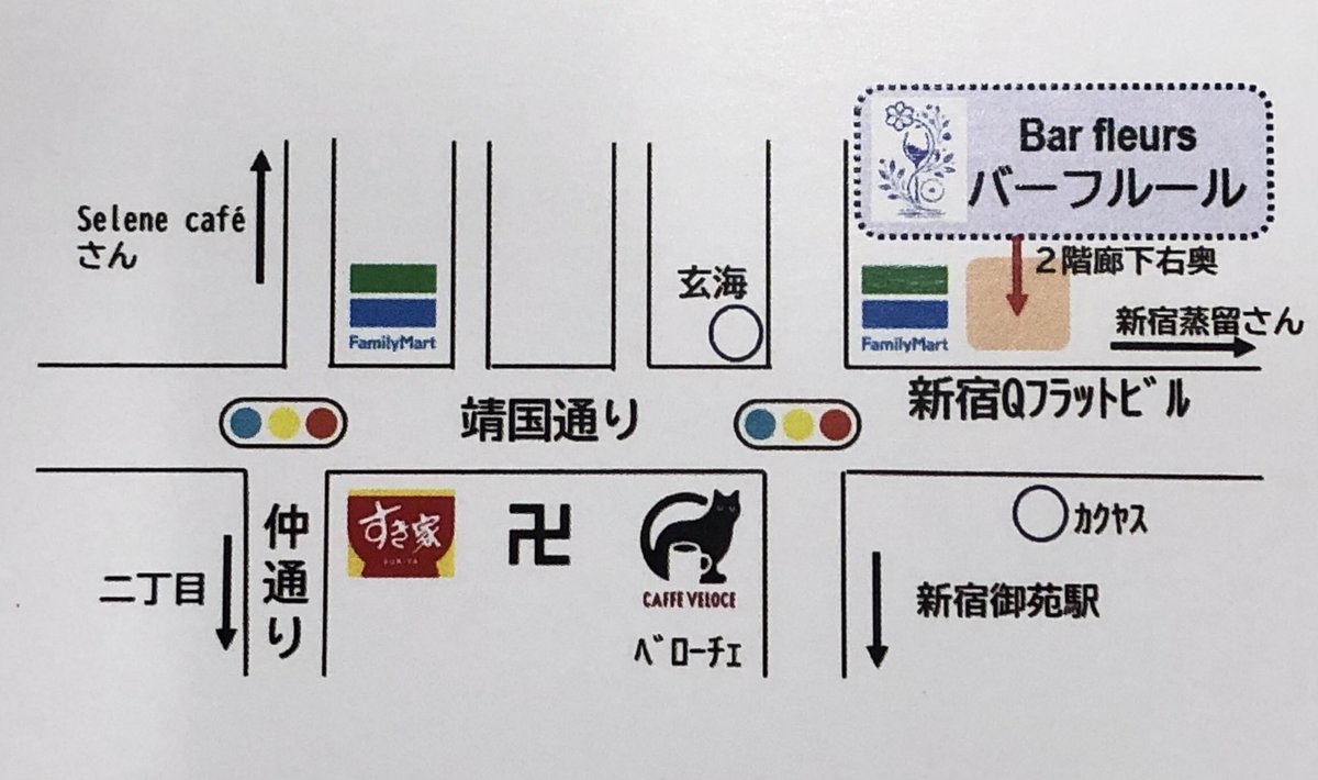 今週末の10/11(土)は、昼間にバーペガでライブのあと、久しぶりにバーフルールのお手伝いをします。

営業時間は20〜24時になります。
ご来店お待ちしてます。
#バーフルール