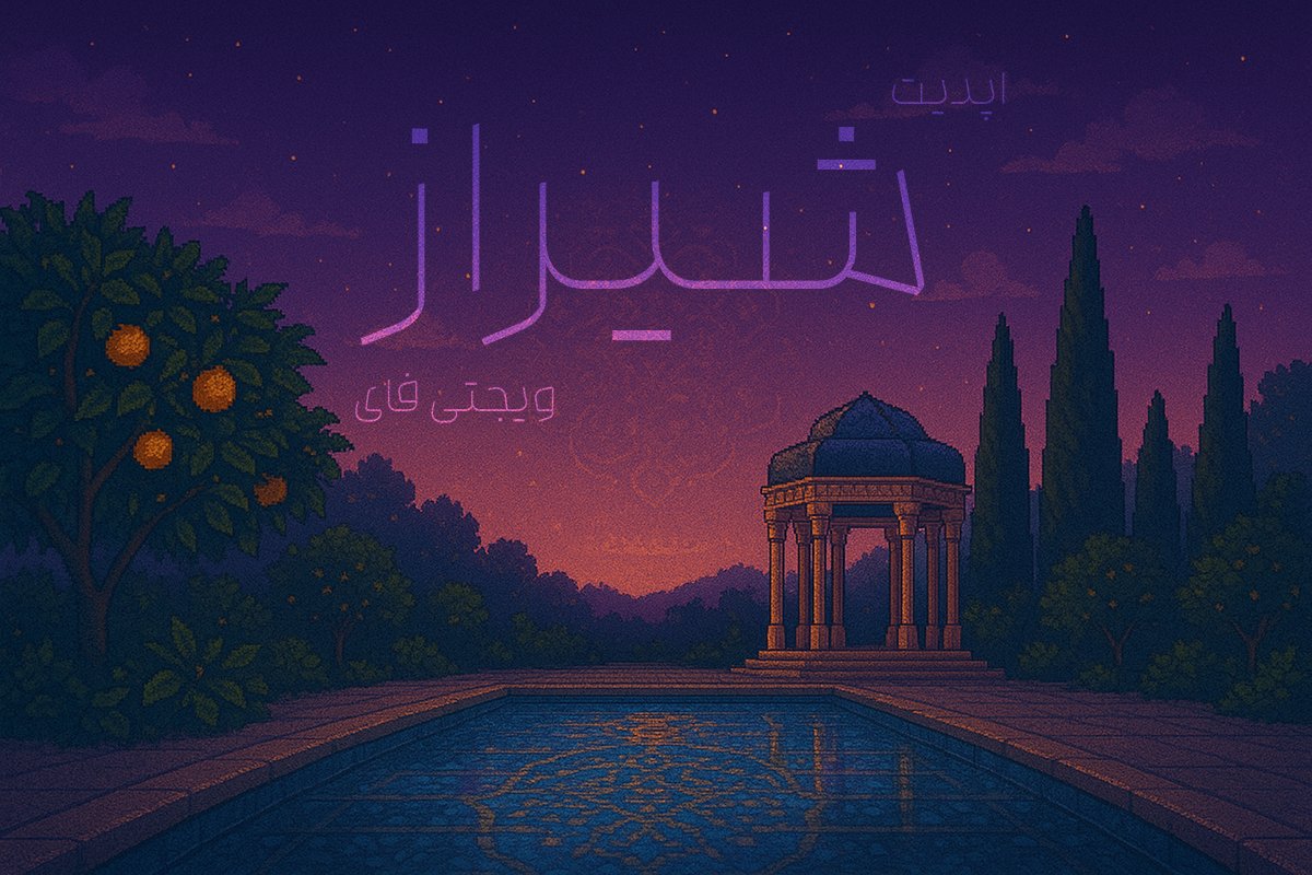 widgetify_ir's tweet image. 🌳 #شیراز؛ آپدیت جدید ویجتی‌فای از راه رسید!

در این نسخه از ویجتی‌فای، ویجت جدید شبکه، قابلیت بوکمارک نامحدود در پوشه‌ها و امکان جابجایی آسان ویجت‌ها اضافه شده است. همچنین ویجت یادداشت‌ها بازطراحی و ظاهر بوکمارک‌ها بهبود یافته است.

برای تمامی مرورگرها:
widgetify.ir