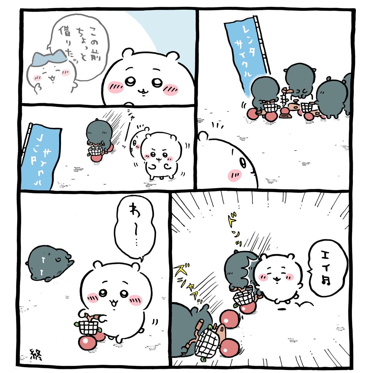 違うの「借りた」ってジャイアンみたいなのじゃなくて！
あぁなんでそんなカスみたいな解釈を…
#糞コラ