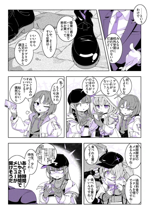 アリウススクワッドの漫画を描きました。 
