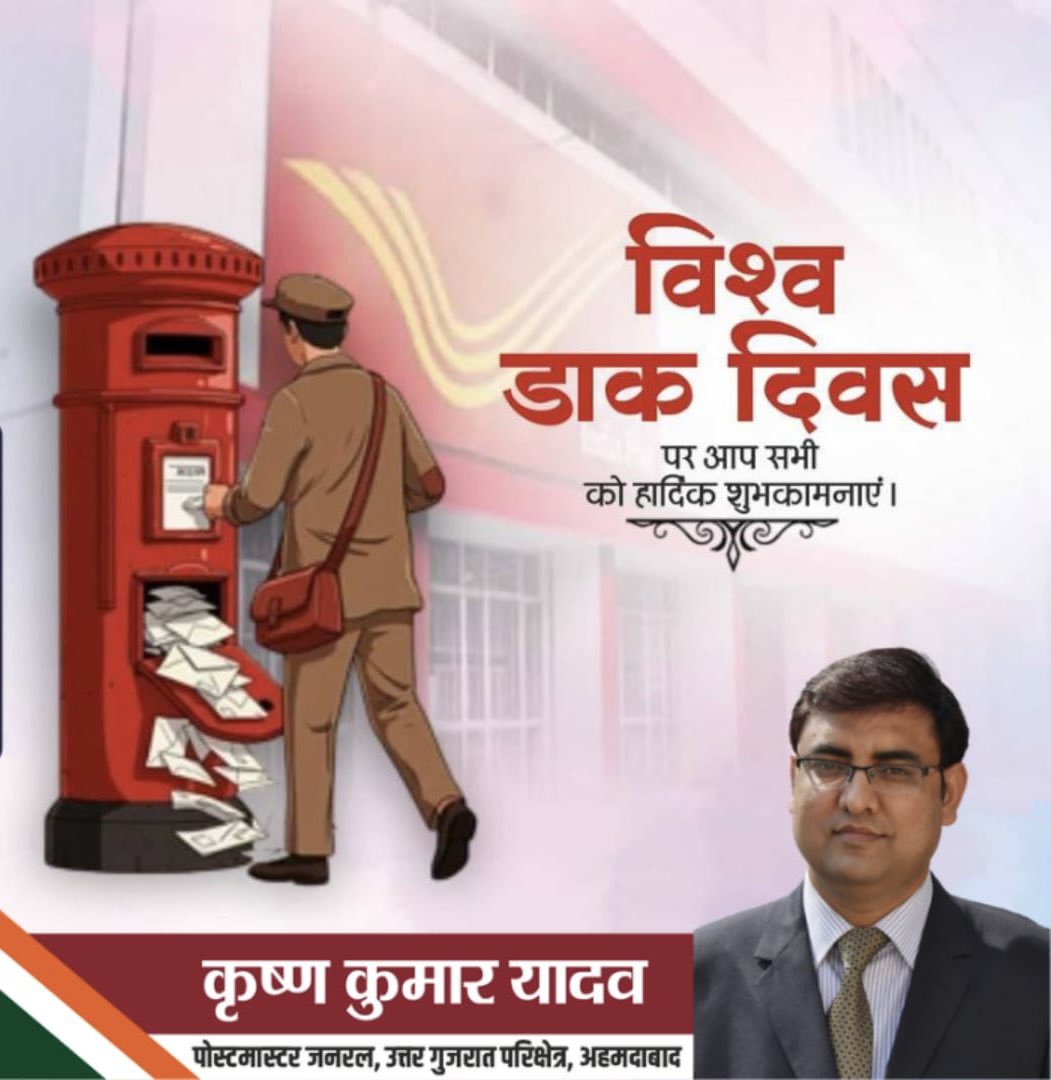 kkyadava's tweet image. Happy #WorldPostDay. ✨📮📨💫

The day is celebrated every year on 9th October, marking the anniversary of the establishment of the Universal Postal Union in 1874 in the Swiss Capital,Bern.

Theme of this year is #PostForPeople: Local Service. Global Reach.

 #KrishnaKumarYadav