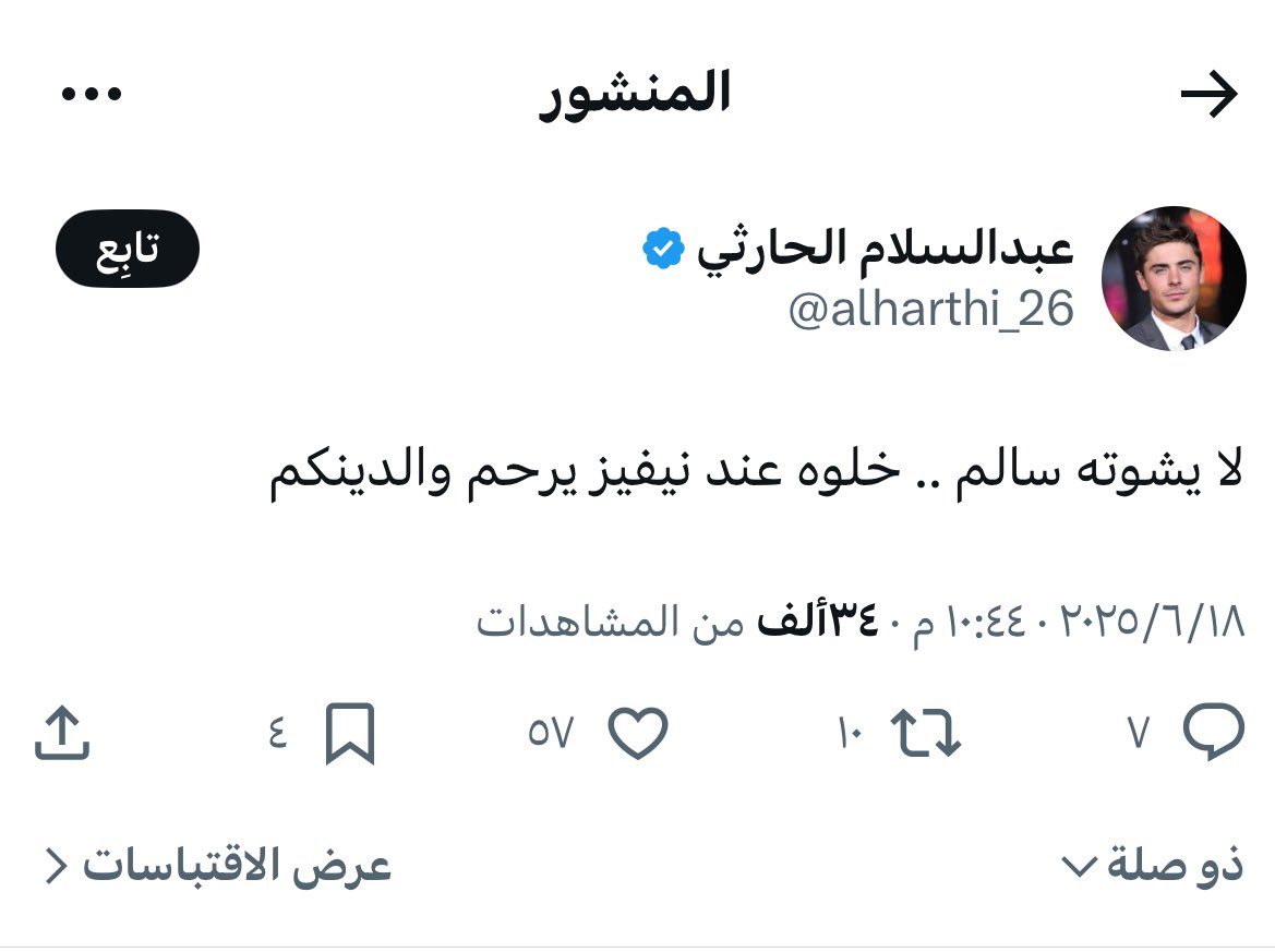 البلنتي مع الهلال : " لا يشوته سالم "
البلنتي مع المنتخب : درس في الإيثار