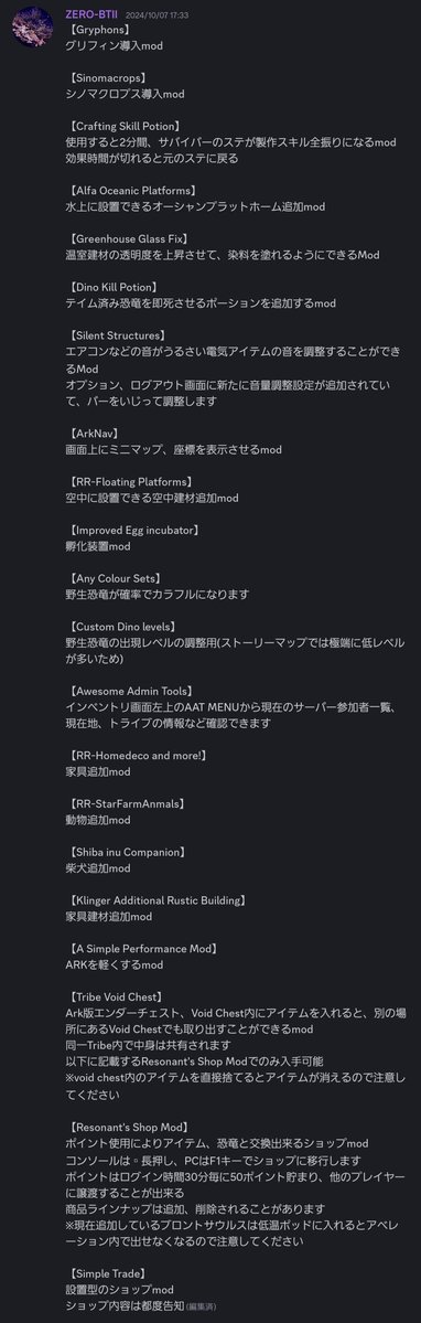✨ARK ASA非公式鯖メンバー募集✨
11/11より新たにバルゲロサーバーを開始します！
アストラエオスサーバーも絶賛運営中！
ディスコード上で雑談、VCできる環境を用意しています！みんなで楽しくARKしませんか！？
参加、質問などある方はDMにご連絡お願いします！
#バルゲロ
#ASA募集
#ARK