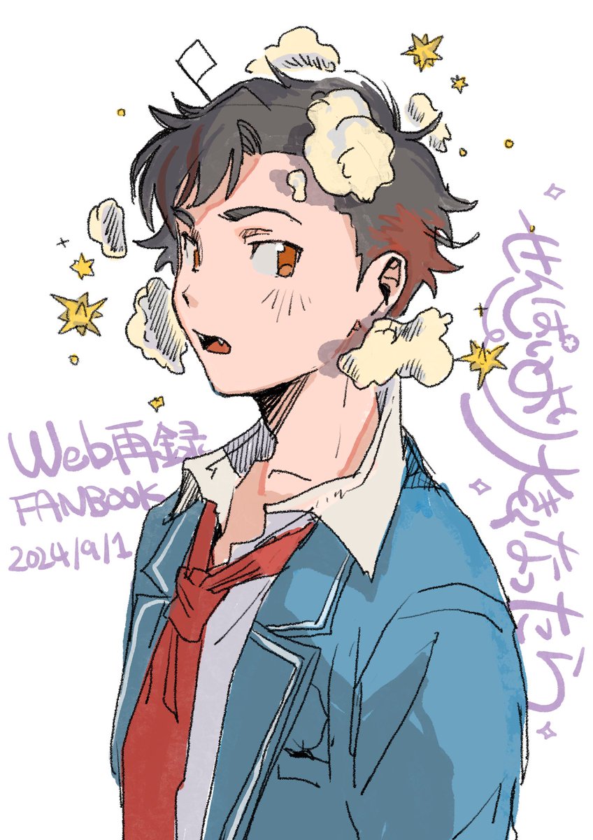 せんぱいより大きくなったら　鉄虎＆嵐　web再録
お手にとっていただきありがとうございました。
poipiku.com/8958053/123000…