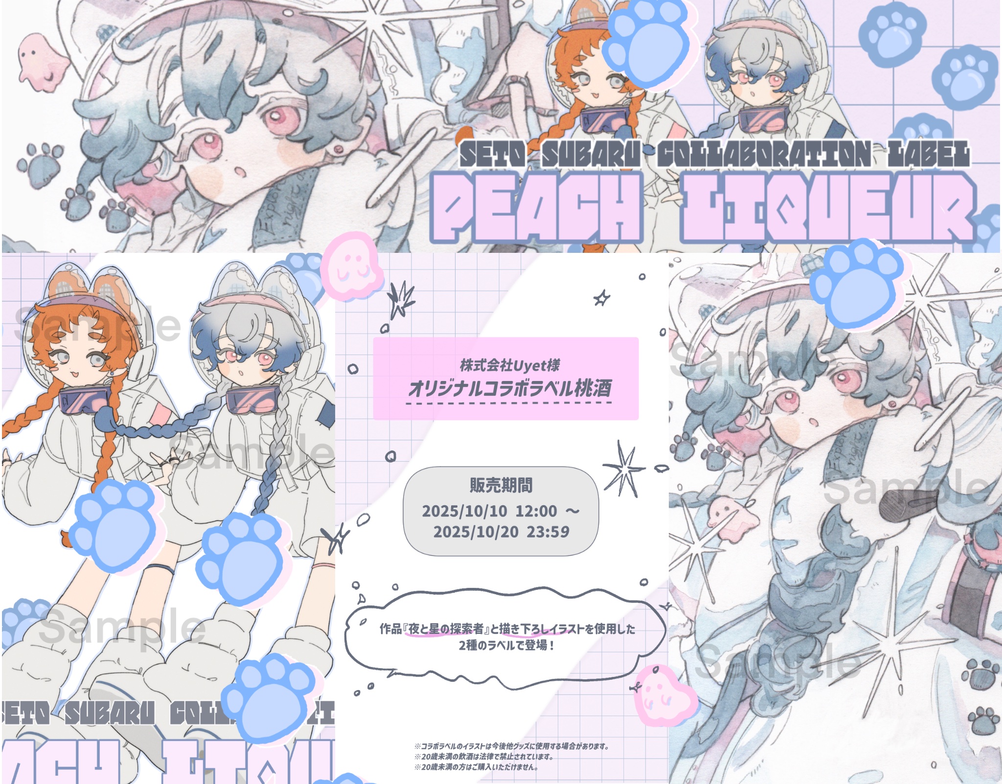 すばるページになります⋆。˚✩ 瀬戸すばる💫2人展『邂逅して吐露』 (@031_subaru) / X