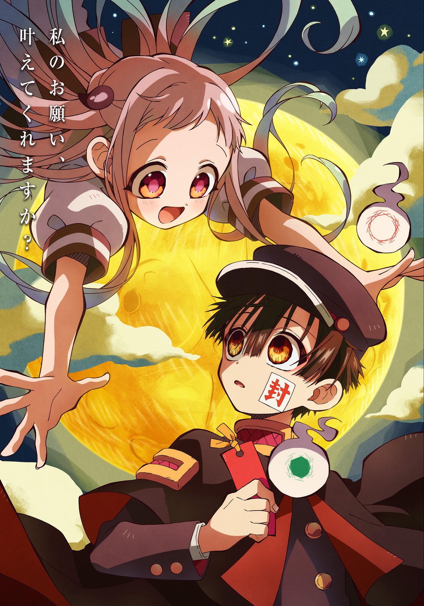 地縛少年花子くん 地縛少年花子くん/ - البحث / X
