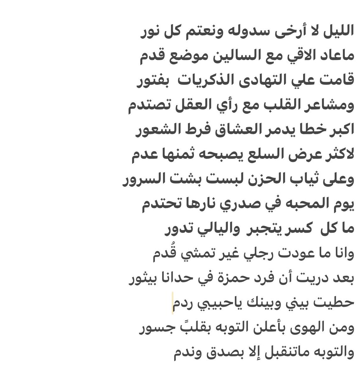 nmnst111's tweet photo. ومن الهوى بأعلن التوبه بقلبً جسور
والتوبه ماتنقبل إلا بصدق وندم

#✍🏻 https://t.co/wO3bYN2DOj