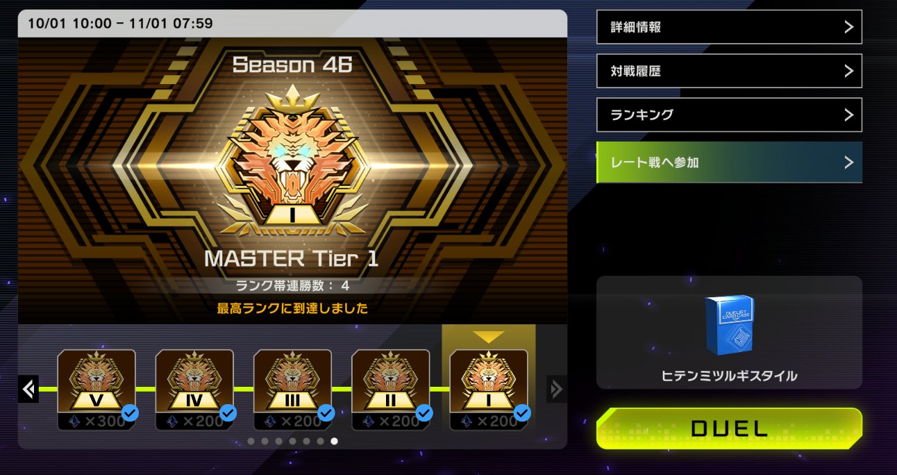 早い者勝ち‼️ 学マス　デッキ Tournament Report] 5c Glenmalt vs. Shusuke Fuji Counter Deck