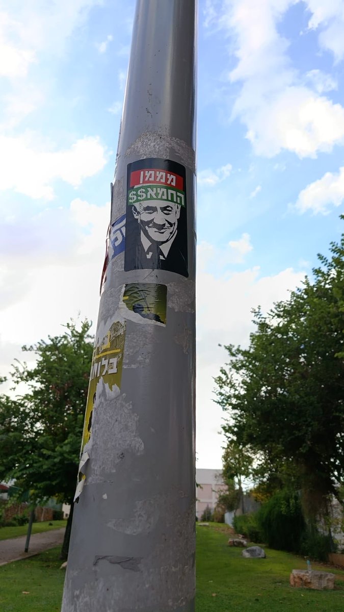 Los israelíes son los primeros que saben que Netanyahu ha financiado a Hamas. Son otros los que prefieren cerrar los ojos