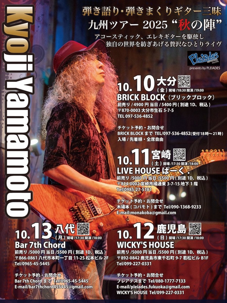 GOTCHAROCKA Remarkable day 8/18 配布音源 GOTCHAROCKA Remarkable day 8/18 配布音源 カラノア Presents