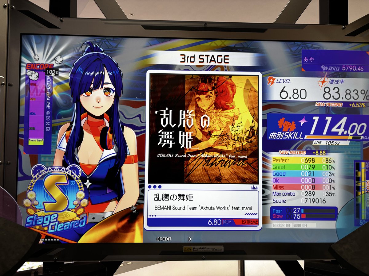 乱膳の舞姫🥁
調子良かったのか、めっちゃできた！
すごい伸びた！！(*´ч`*)
 #GITADORA