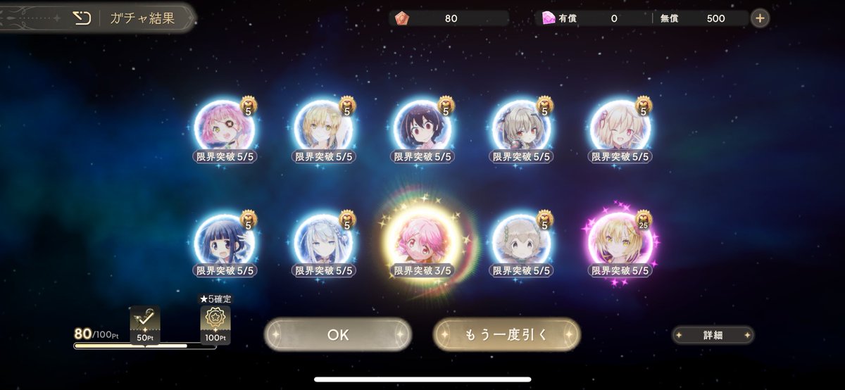 タクトん。@まどドラ マギレコ (@magirecoty2nd) on Twitter photo リボンほむらまだ諦めてない民↓
まどかならまぁいっか!3凸!
#まどドラ リボンほむらまだ諦めてない民↓
まどかならまぁいっか!3凸!
#まどドラ
