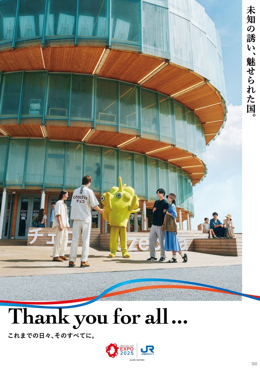 Czech National Pavilion at EXPO 2025, Osaka (@expo2025czechia