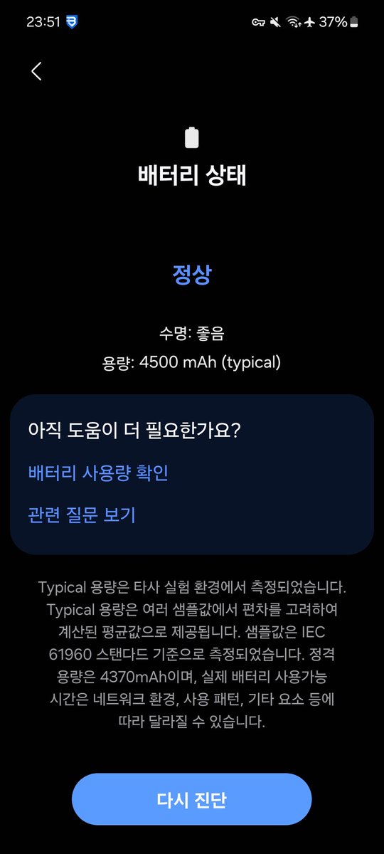 NinmimiX's tweet image. 【ゑ！？】Galaxy A52s氏、何故かバッテリーの寿命が良好になるwwwww
#GalaxyA52s