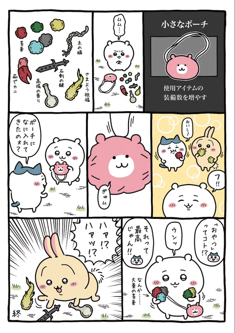 なんか小さくて明らかに選択おかしいやつ🔥
#ナイトレイン 