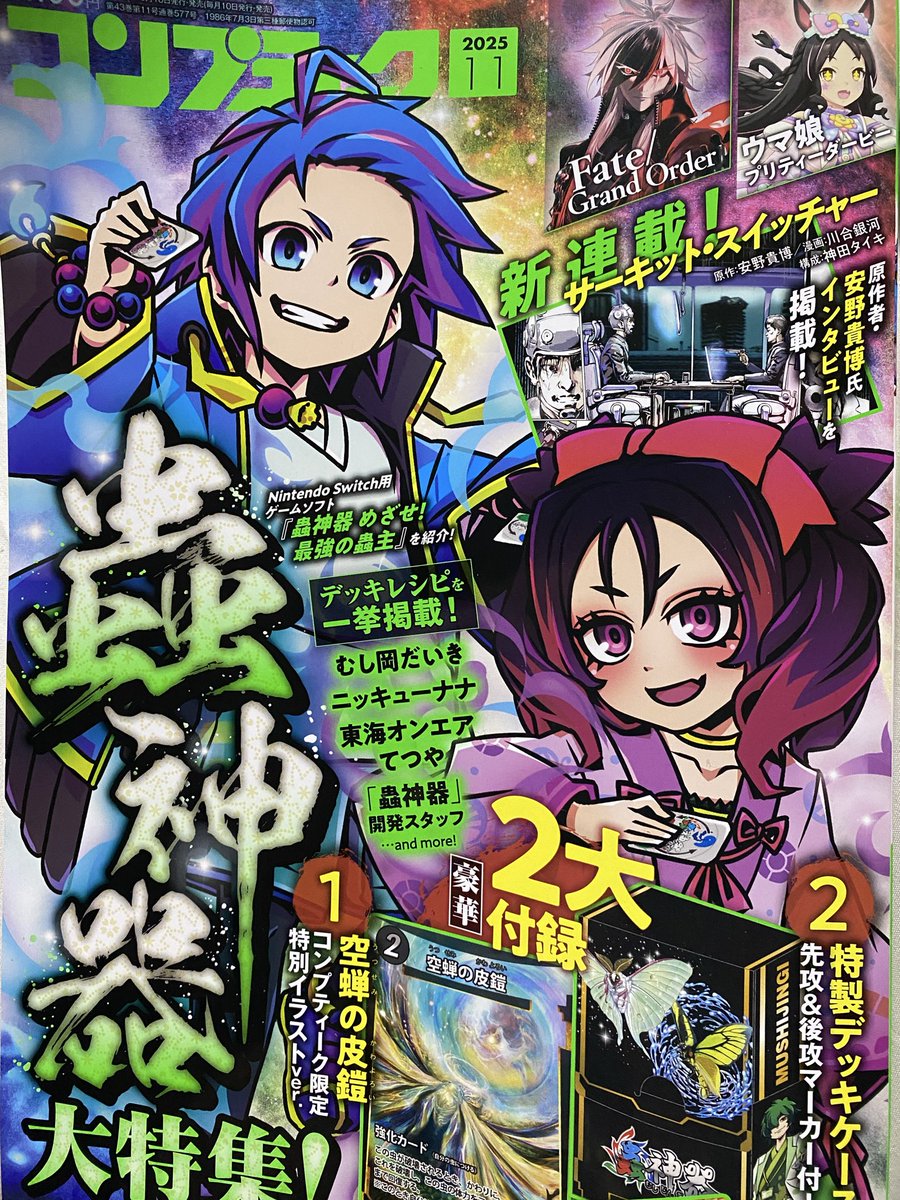 #コンプティーク 11月号に
#俺だけガチャ 4話掲載されております〜!
ぐるぐる回って喜ぶガチャ💞
「俺だけLVアップするスキルガチャで、まったりダンジョン探索者生活も余裕です〜ガチャ引き楽しくてやめられねぇ!〜」
よろしくお願いします⭐️