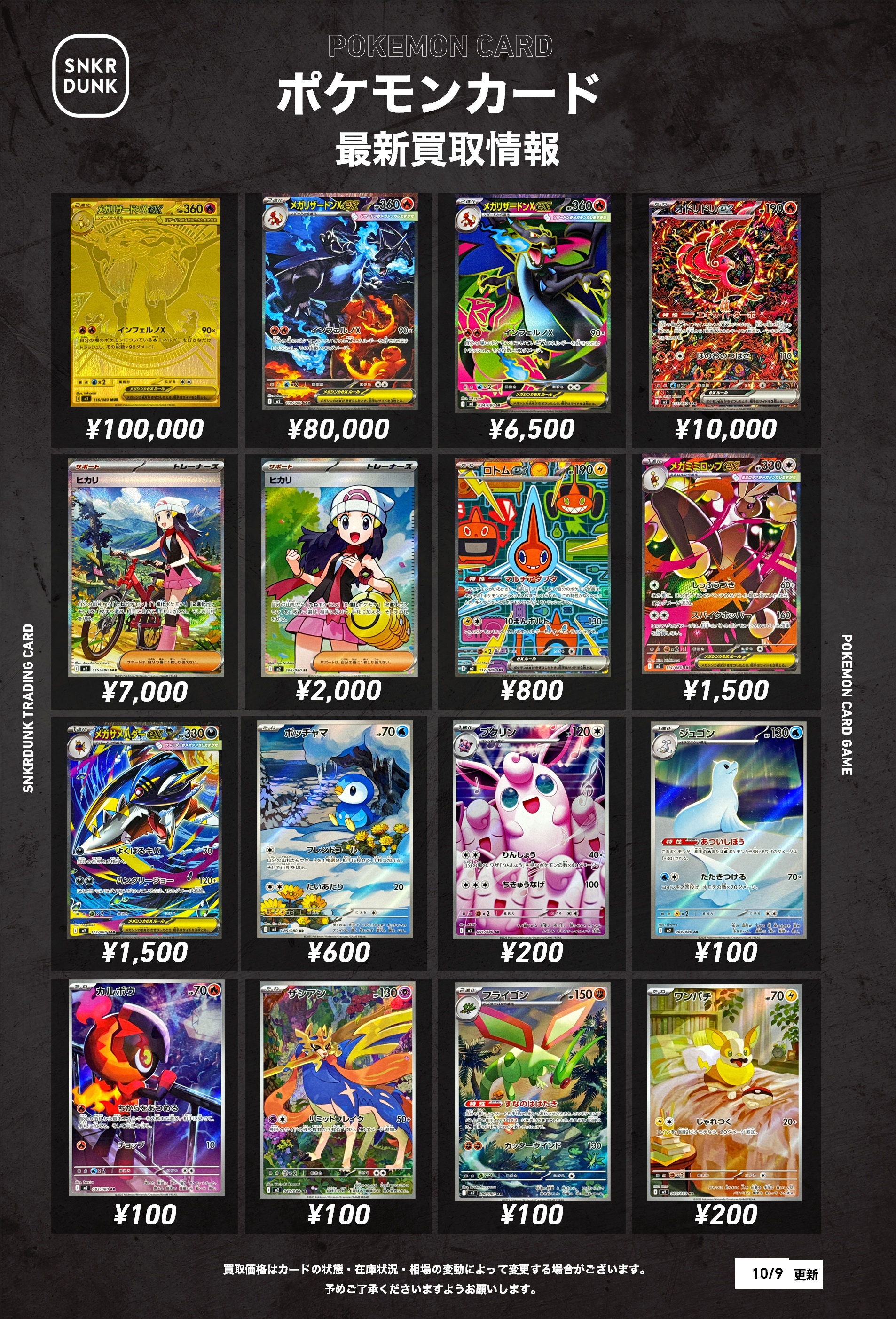 ポケカ まとめ売り Fitzcarraldo。 スニダントレカ秋葉原店【公式】 on X: 