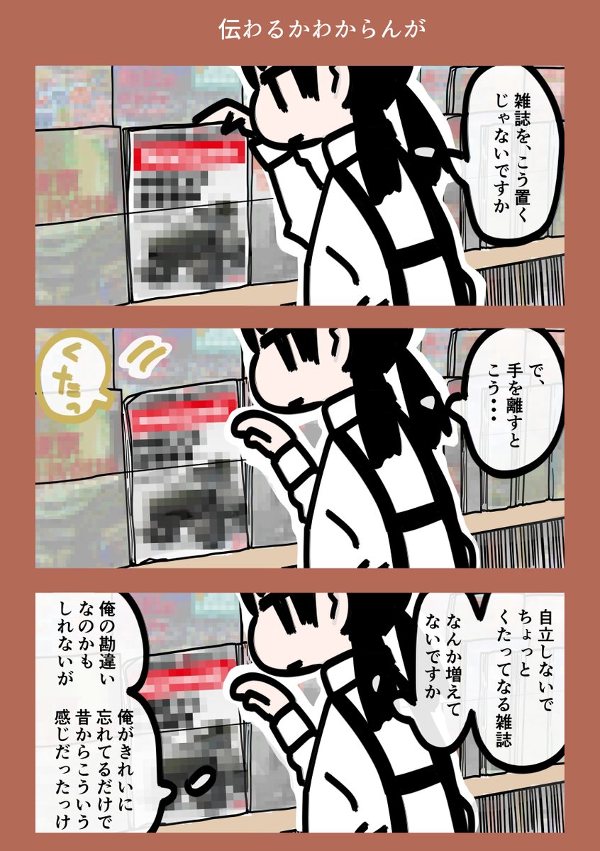 今日も一日 