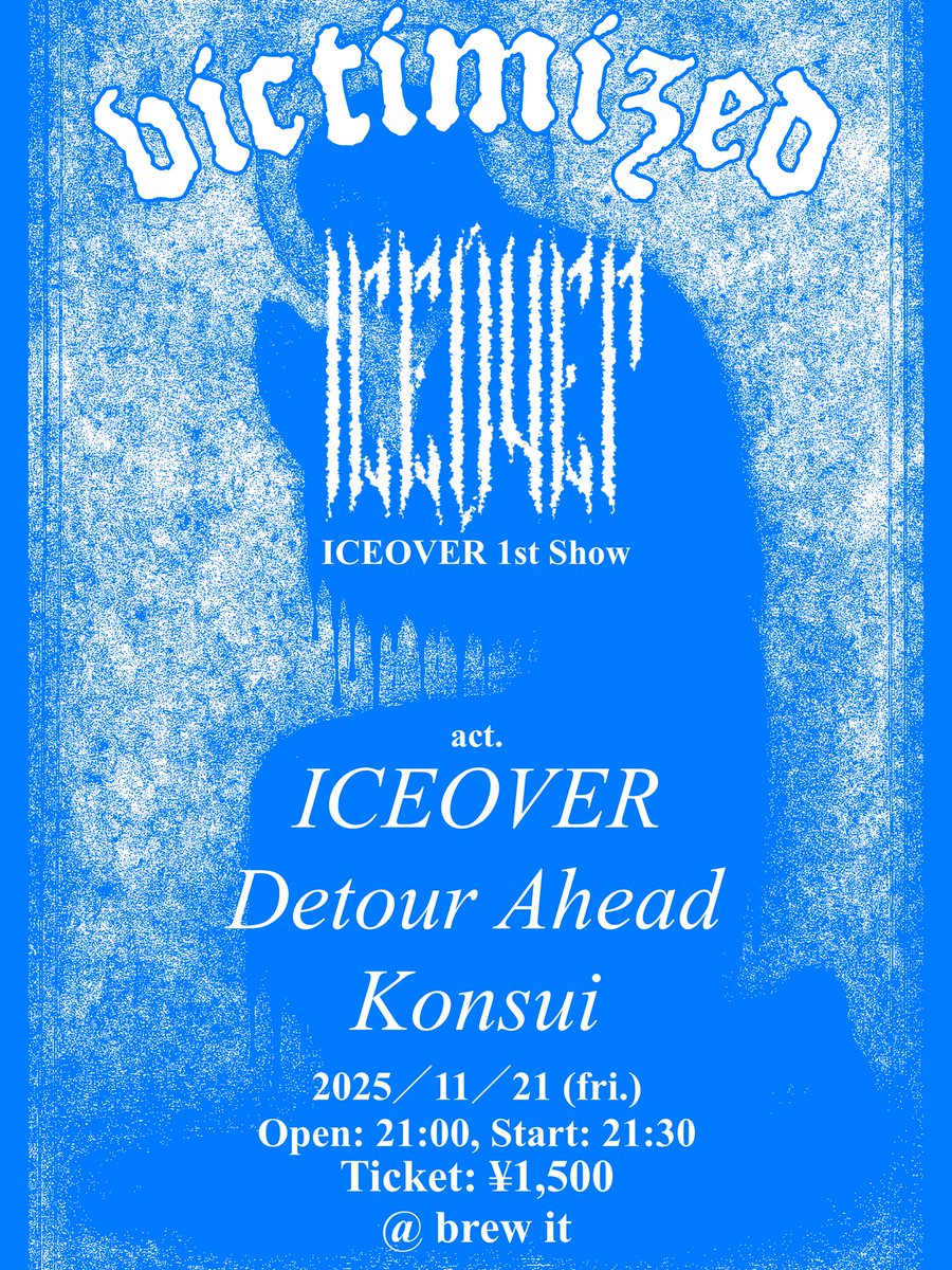 ICEOVER <a href="/ICEOVER_DWSM/">ICEOVER</a> というバンドをやります
11/21にファーストショーをやります