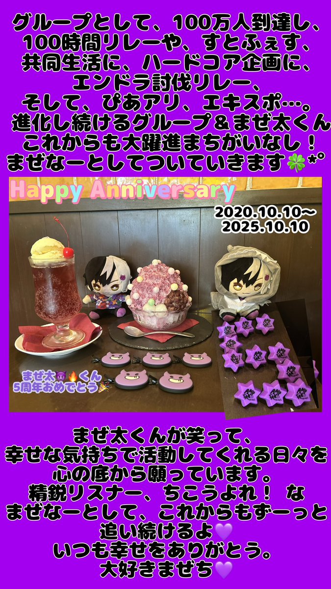 みゅんずずんずんずんだもち😈🔥 (@myunzu_official) / X