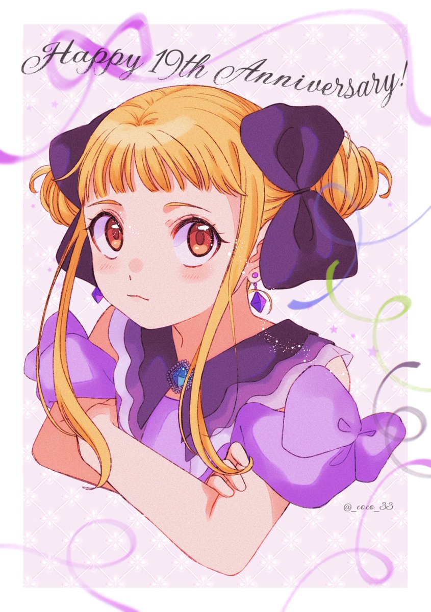 いつも傍にいてくれてありがとう！💜🎀

#祝らく魔女19周年