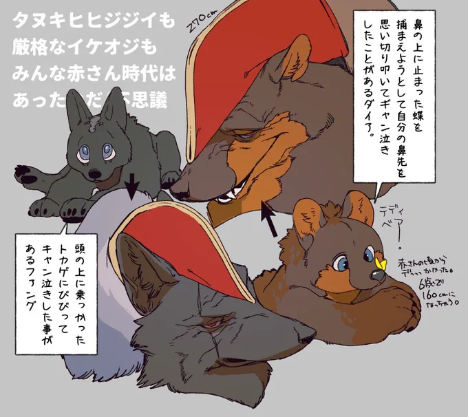 誰にでもエケチェンの時代がある、そうイケオジにも。 #シランド小話 