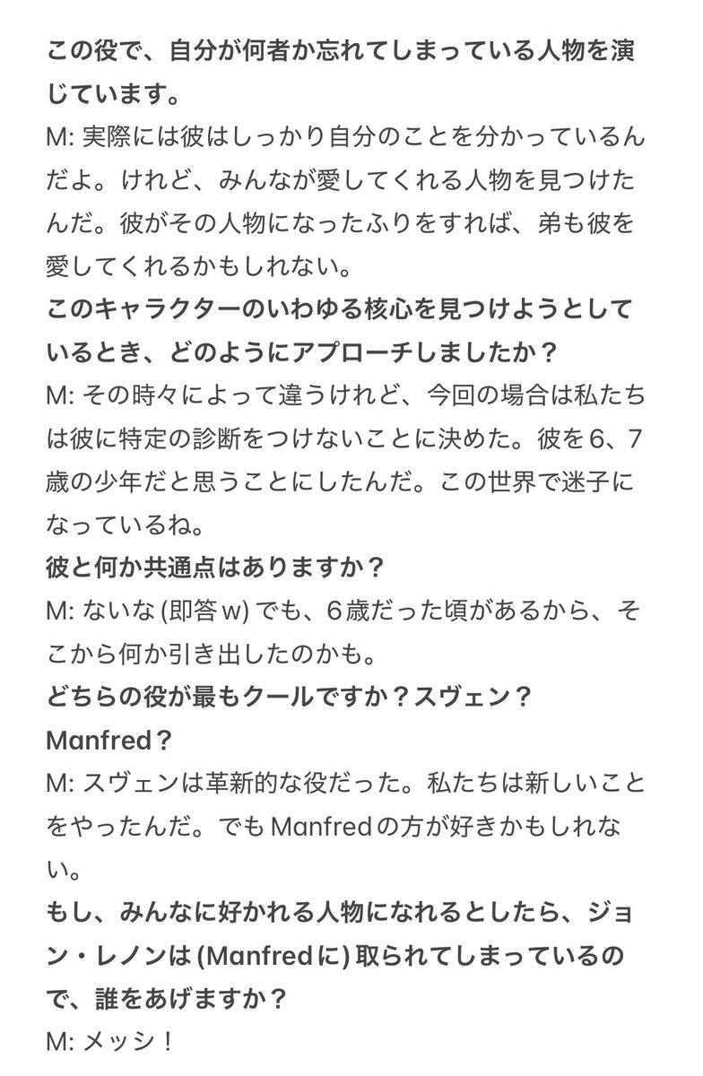 英語の字幕を頼りに訳してみました💡お友達に聞いていた内容とも一致するので大丈夫だと思います。よろしければ😊
(スヴェンちゃんより好きかも、なんてかなりManfredというキャラクターを気に入っておられる様子！)