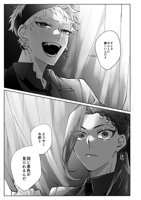 今度は、となりで。 ※VDC→ブレジュの流れアツいね… 