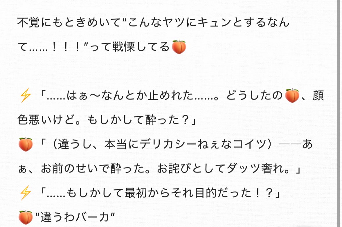 ここから始まる⚡️🍑（腕回しバック駐車）