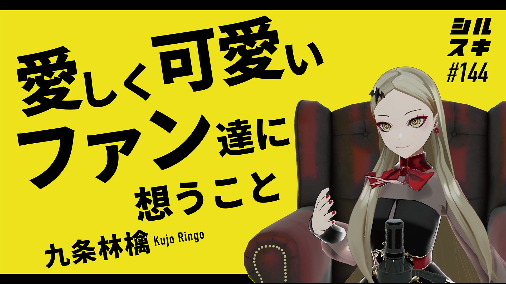 九条林檎 (@ringo_0_0_5) / X